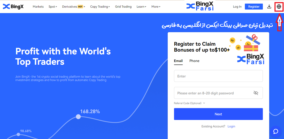 تبدیل زبان صرافی بینگ ایکس از انگلیسی به فارسی