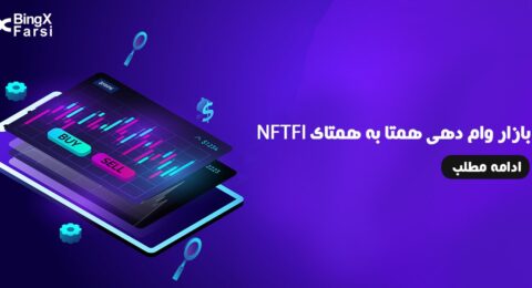 NFTFI