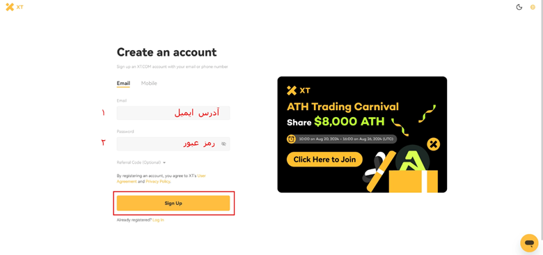 آموزش ثبت‌نام در صرافی XT